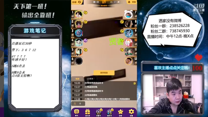 【2021-09-30 16点场】天下第一吼：外瑞古德~好好好！