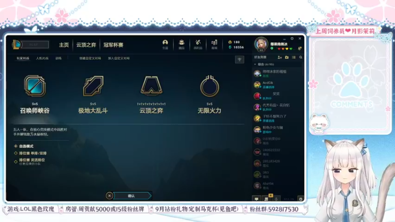 【2021-09-26 16点场】绵绵冰Koori：【冰】下午好~玩会LOL~