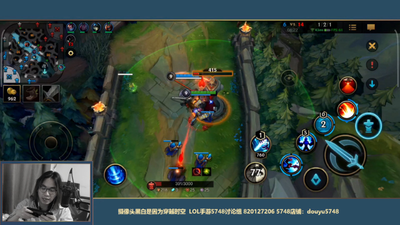 我在斗鱼看主任5748直播LOL手游