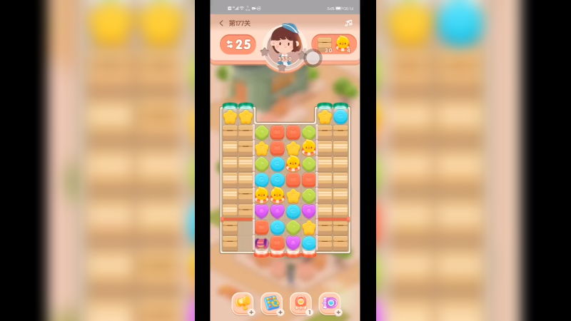 消消消 第(117)关 通关技巧