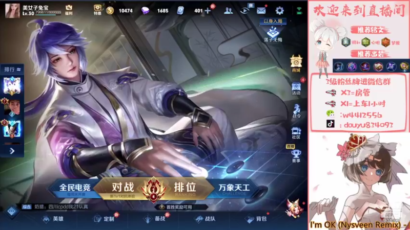 【2021-09-30 19点场】小飞Avery：小乔单排单排 冲啊