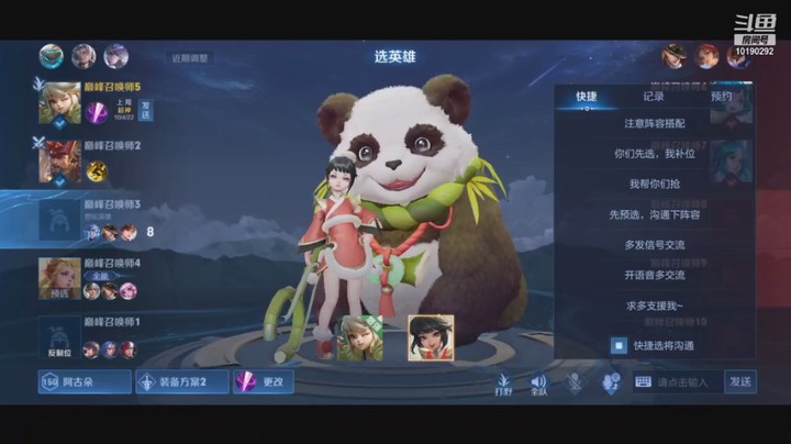 【王者荣耀】阿骨朵巅峰赛12分钟速推