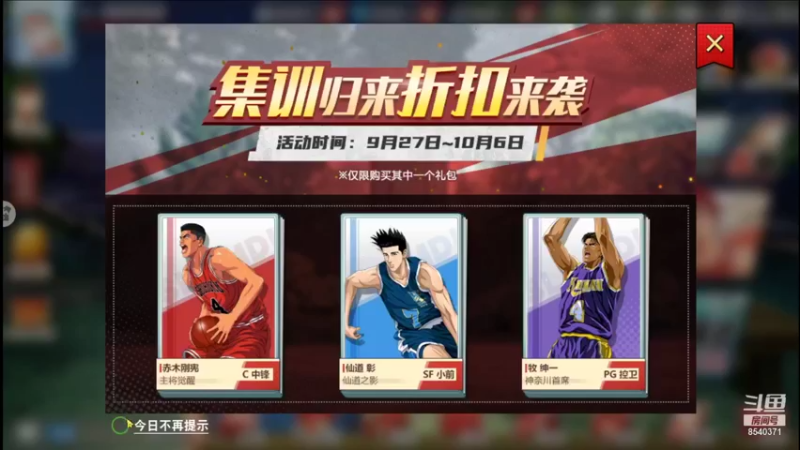 【2021-09-29 19点场】丶把球传给我：阿牧好厉害，快氪啊 ～