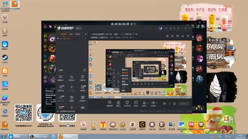 【2021-09-29 16点场】我是一个逗比呀：一个菜鸟的直播间 2862738