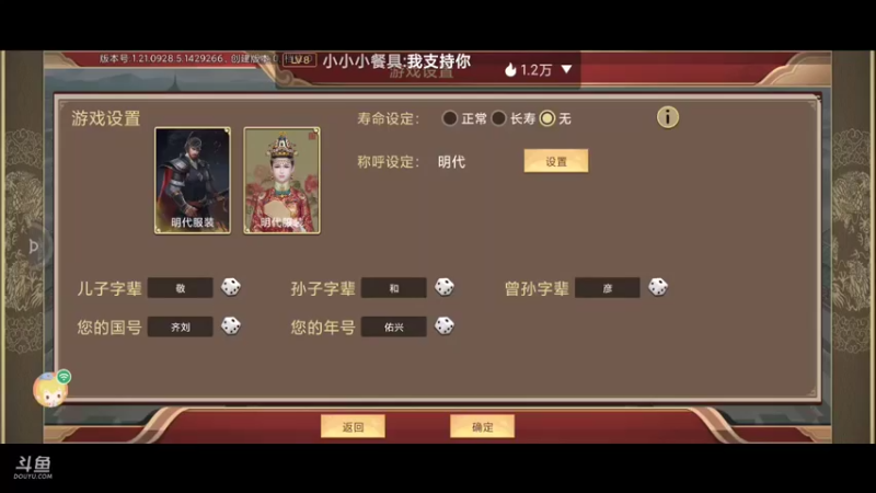 【2021-09-29 22点场】永恒YonHen：好一个豪杰~