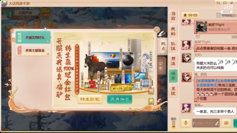【2021-09-29 08点场】午夜怨：(大话西游手游)冲冲冲