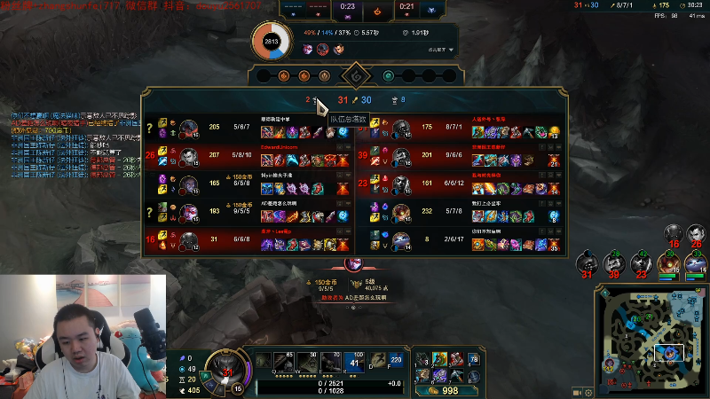 【英雄联盟】网友张顺飞的精彩时刻 20210930 10点场