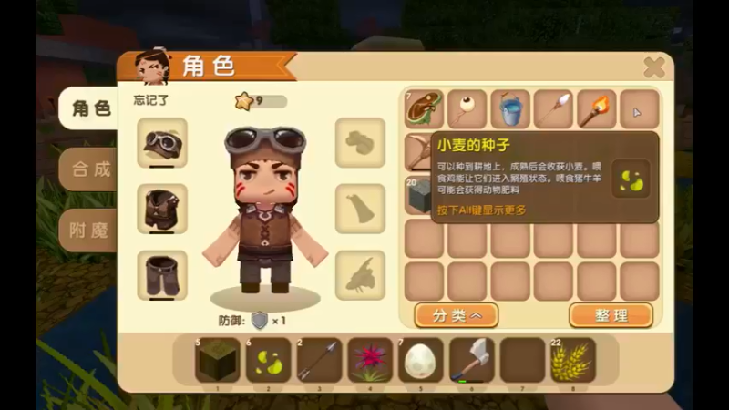F带朋友开黑 老板支持一下 迷你世界 开黑 生存_小技巧_(115)迷你世界 开黑 生存_小技巧_(101)
