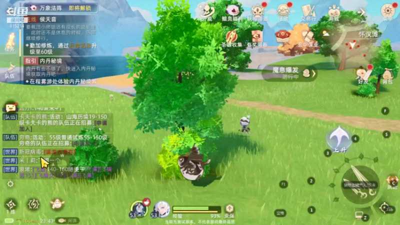 【2021-09-29 23点场】酒话醉人心cc：玄中记内测