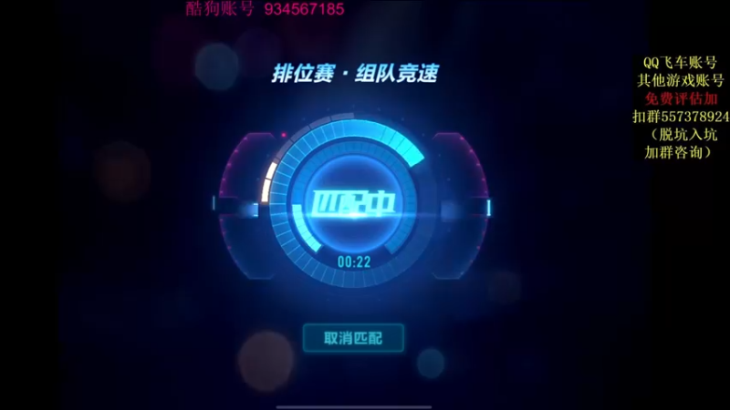 【2021-09-30 00点场】飞车计时k神：22.20抢七大战！