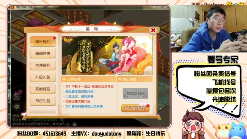 【2021-09-24 00点场】霹雳达浪娃：达浪：祝大家双节快乐 身体强壮