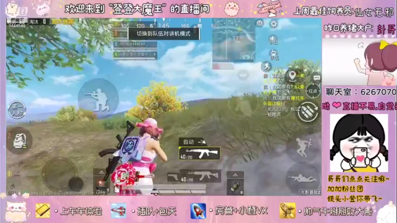 【2021-09-30 16点场】登登大魔王吖：【甜心小菜鸡】只想做个躺鸡的咸鱼