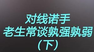 学锐雯还得看放逐大帝。别的主播连招太快看不清