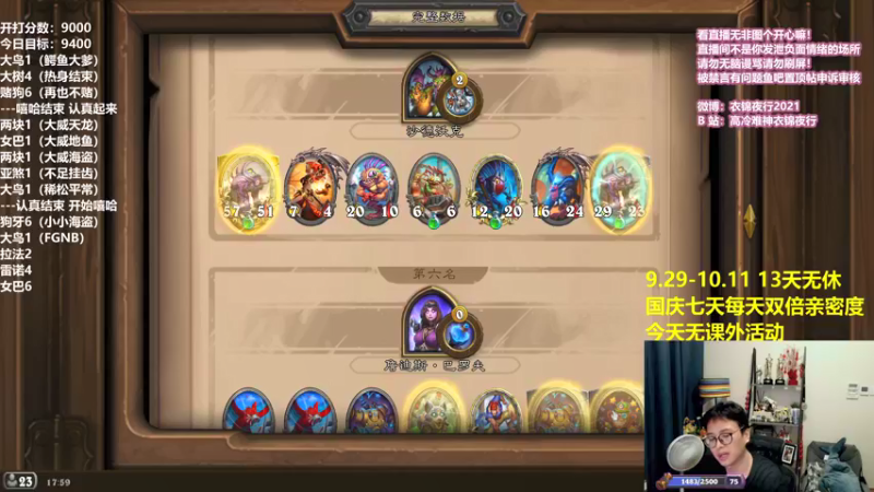 【2021-09-30 17点场】衣锦夜行：激情！玩游戏不就为了爽！