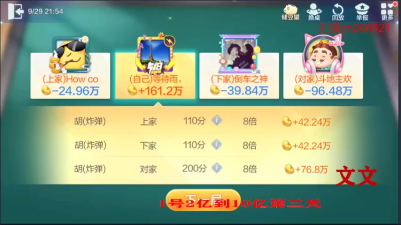 【2021-09-29 21点场】正能量丶油条：2亿上10亿要多久！