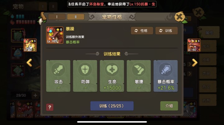 石器时代M 低战力pvp