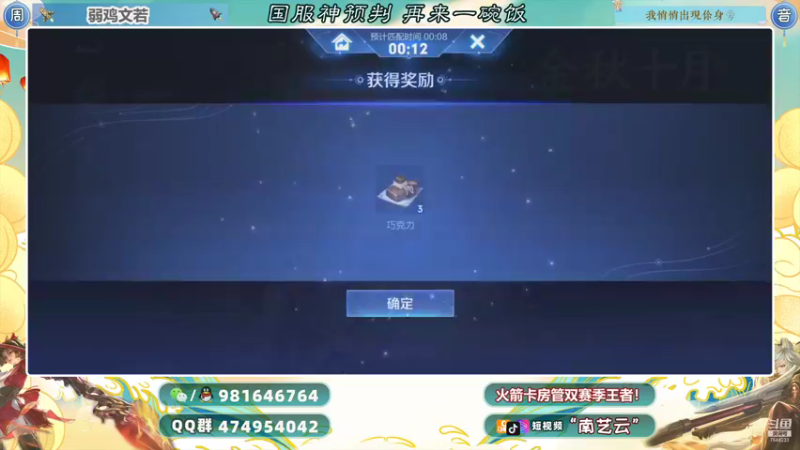 【2021-09-30 00点场】南艺云：新赛季国服狂铁奕星赵云起飞！