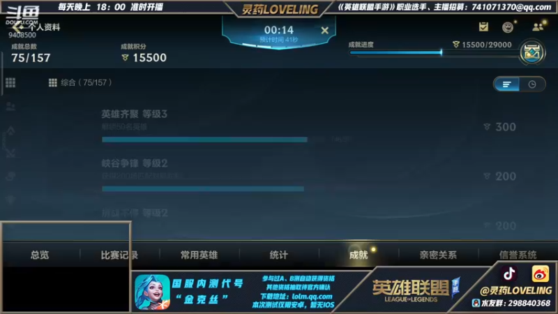 【2021-09-29 21点场】灵药LoveLing：卧龙与凤雏~瘦子与胖子~