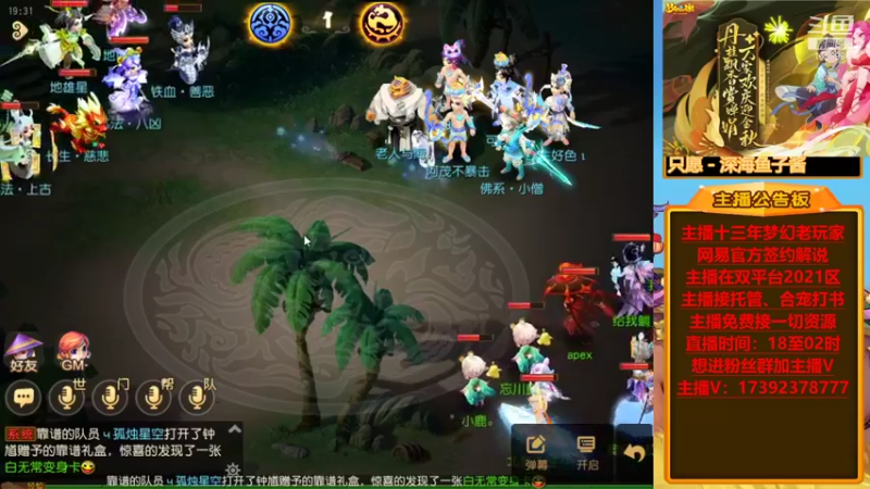 【2021-09-28 19点场】Emm花火：花火备战国庆欢迎大哥加入