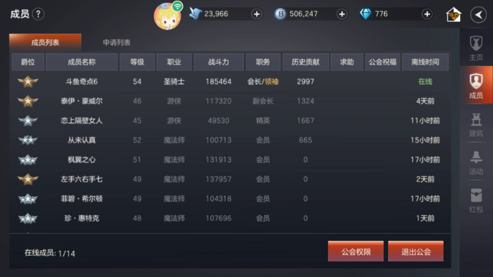 玩的玩的成会长了