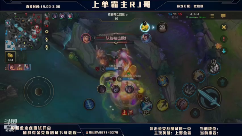 【2021-09-27 21点场】心星丶RJ哥：国服高端局解说