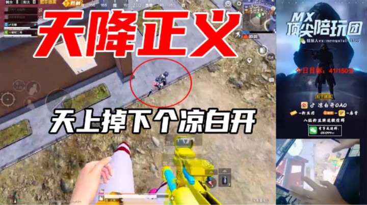 【凉白开OAO】天上掉下个凉白开？