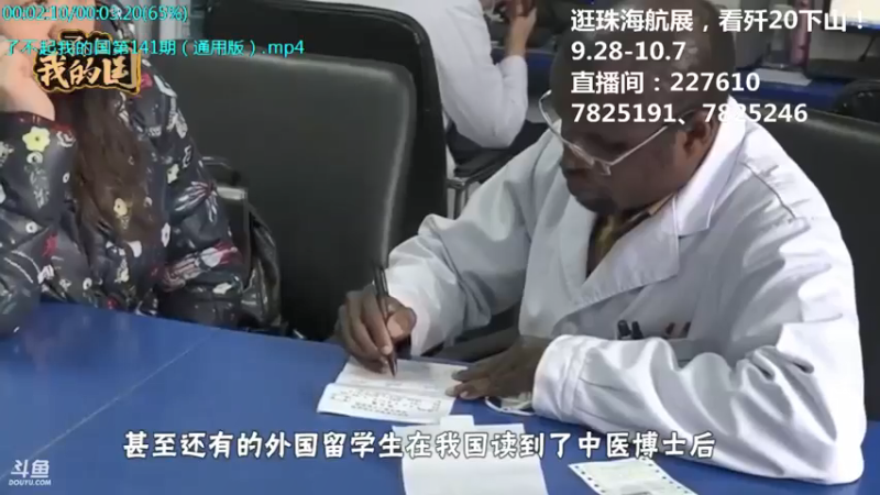 【2021-09-30 10点场】了不起我的国：中医真的是没用么？