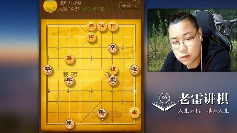 【天天象棋】雷疯小叔的精彩时刻 20210930 06点场