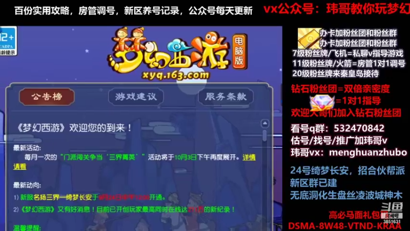 【2021-09-27 14点场】玮哥爱梦幻：绮梦长安第4天~送攻略!