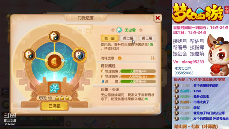 【2021-09-29 18点场】项95：专业帮找号~估号~蜃境~剑会~指挥