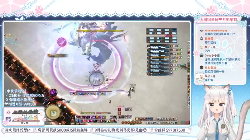 【2021-09-21 22点场】绵绵冰Koori：【冰】中秋快乐！猫娘新衣公开！