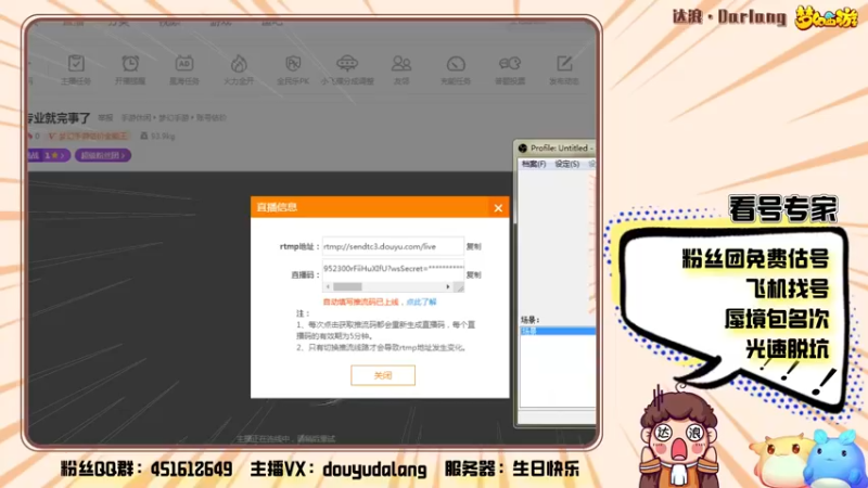【2021-09-25 21点场】霹雳达浪娃：达浪：看号，专业就完事了