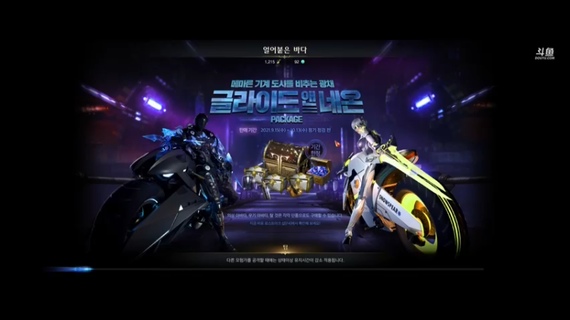 【2021-09-30 12点场】EM清水：【失落的方舟】韩服新版本新气象