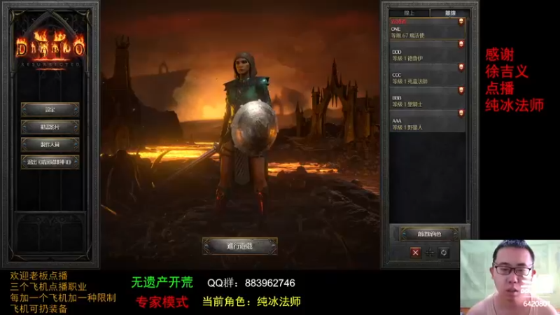 【2021-09-30 11点场】招远姜某某：暗黑破坏神2重制版！！