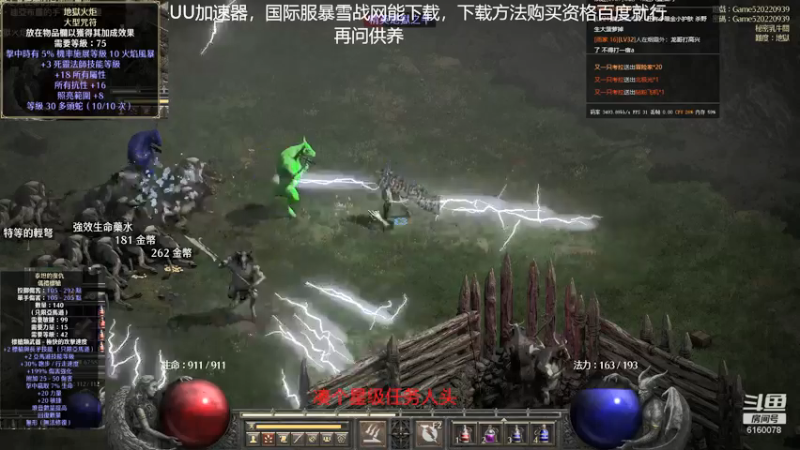 【2021-09-30 05点场】正火龙哥：暗黑2重置版：6BOSS试试