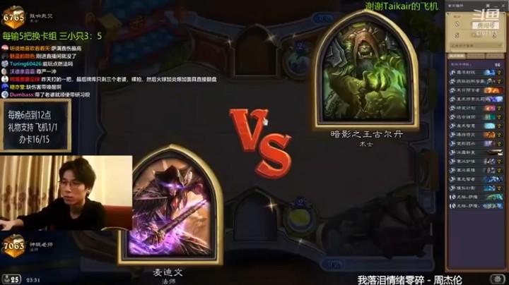 【神棍老师麦迪文】没牌了？我送你一程