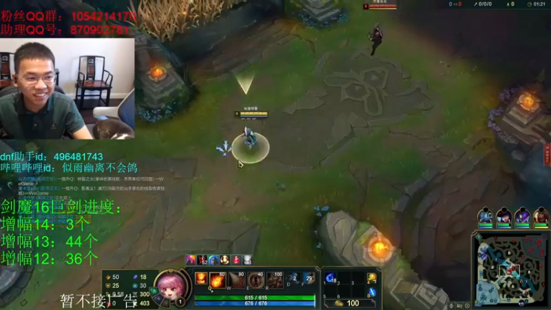 【2021-09-30 17点场】DNF似雨幽离：我只是个没有感情的增幅手