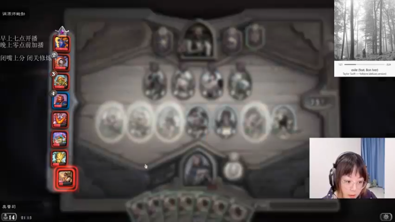 【2021-09-29 21点场】可爱小零食：小零食：治愈系炉石电台~