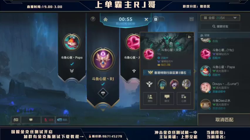 【2021-09-28 19点场】心星丶RJ哥：上单霸主冲国服王者
