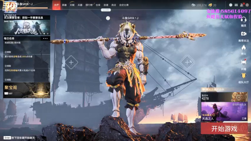 【2021-09-29 20点场】SAYA丶J：金刚站立在大地之上