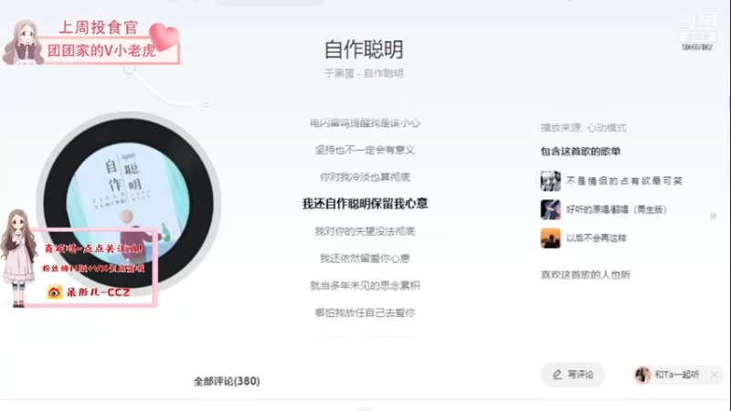【2021-09-30 02点场】呆彤儿：叮~你的小可爱来啦~