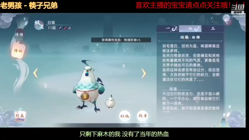 【2021-09-26 12点场】低调的雨滴：来啦 来啦 来啦 7995602