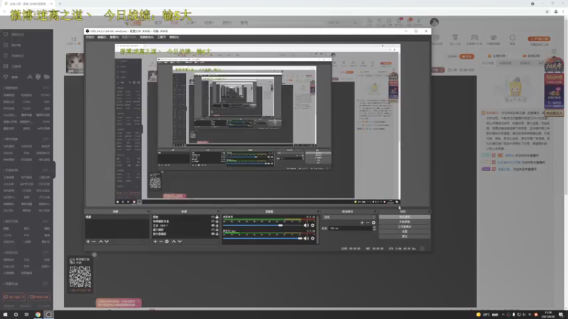 【2021-09-30 15点场】迷离之道丶：迷离劫:健健康康