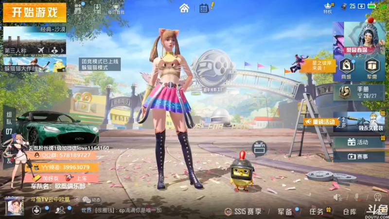 【2021-09-30 10点场】云中欧凰：【凰儿】新赛季，房管永久车位，带上王牌~
