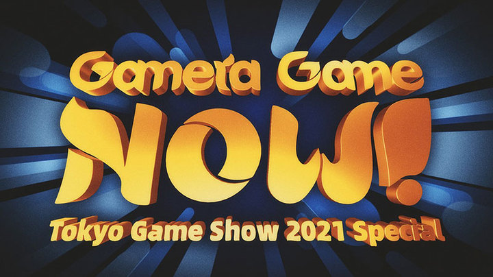 GameraGame 特别节目：《戴森球计划》最新资讯