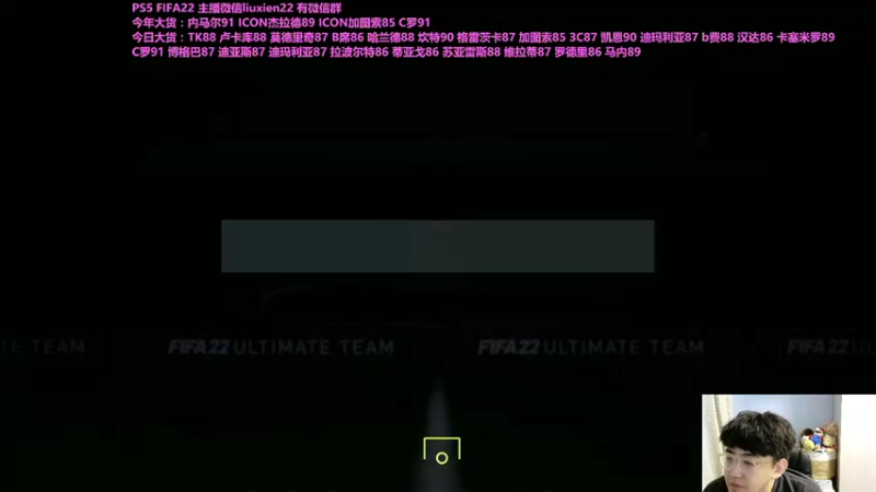 【2021-09-26 05点场】WSL丶主播锡恩：FIFA22开荒 手机端除了总裁