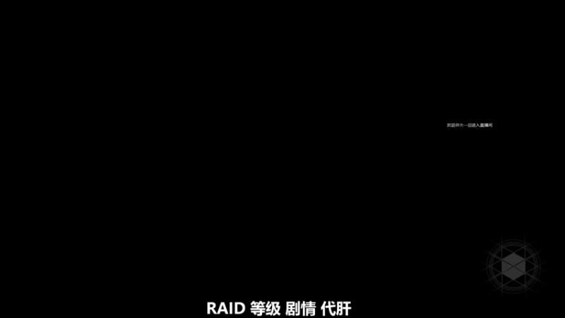 【2021-09-30 14点场】FreedomVolcano：今天又是充满希望的一天i