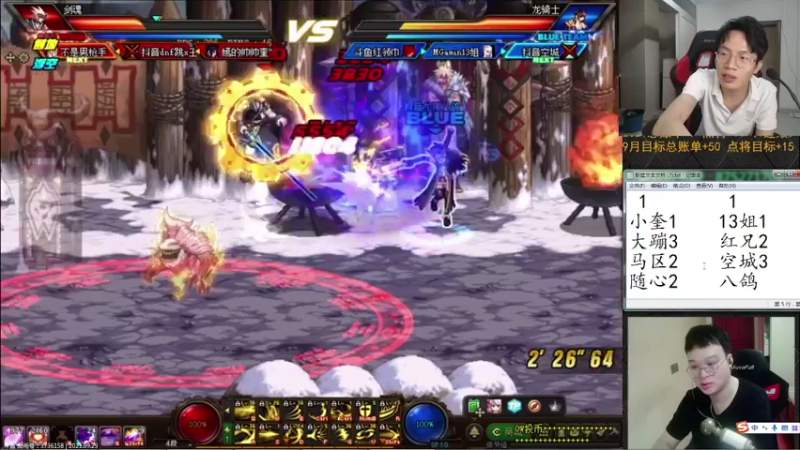 【2021-09-29 23点场】武神陈亮：顶级44+点将！