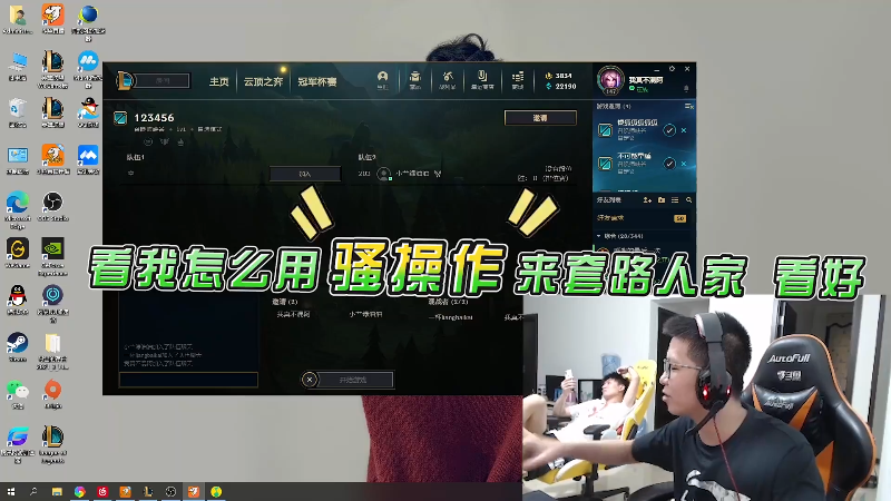 【英雄联盟】余小C真的很强的精彩时刻 20210930 20点场