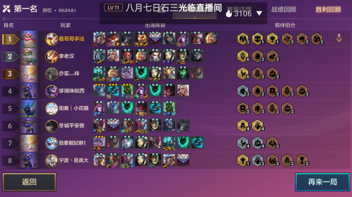 龙族运营方法教学